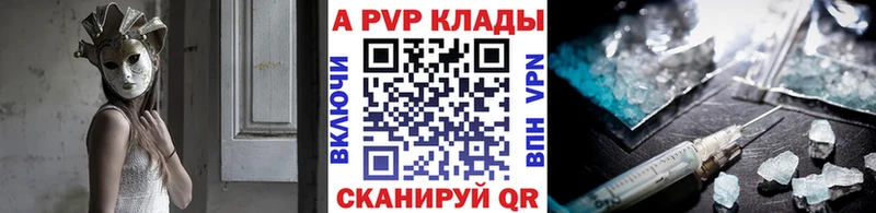 Альфа ПВП Crystall  Таштагол 