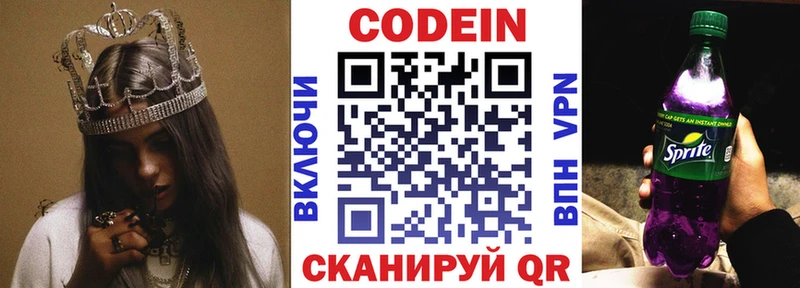 Кодеиновый сироп Lean Purple Drank  Таштагол 