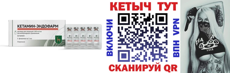 купить   Таштагол  Кетамин VHQ 
