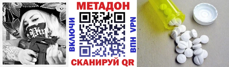 Метадон мёд  Таштагол 